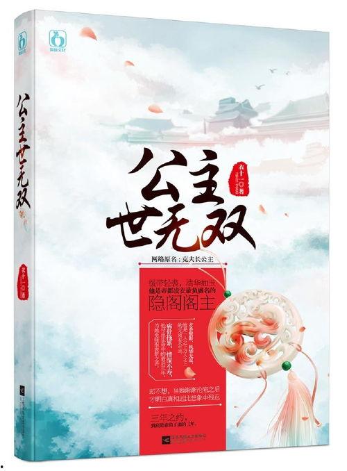 千金世无双,传奇女子的传奇人生