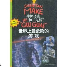 最危险的游戏,揭秘最危险游戏的惊心动魄之旅