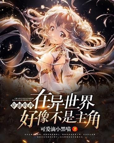 我能异世界穿梭,我的奇幻时空之旅